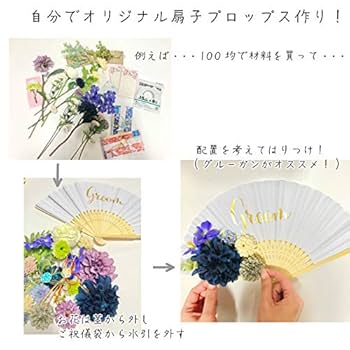 Amazon | 和装 前撮りアイテム 扇子プロップス【ノーマル】 結婚